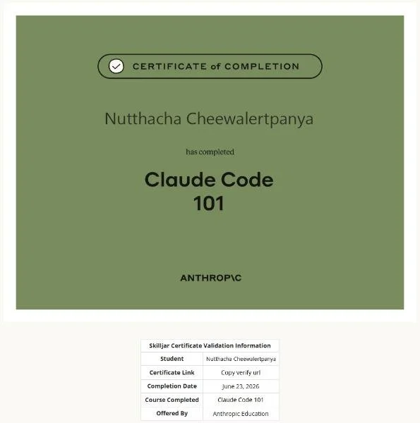 ใบรับรอง Claude Code 101