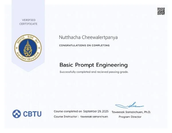 ใบรับรอง Basic Prompt Engineering