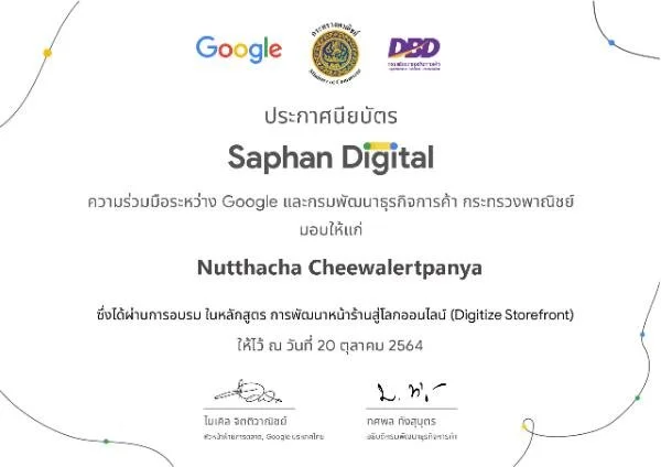 ใบรับรอง Saphan Digital: Digitize Storefront