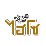 ไฮโซ