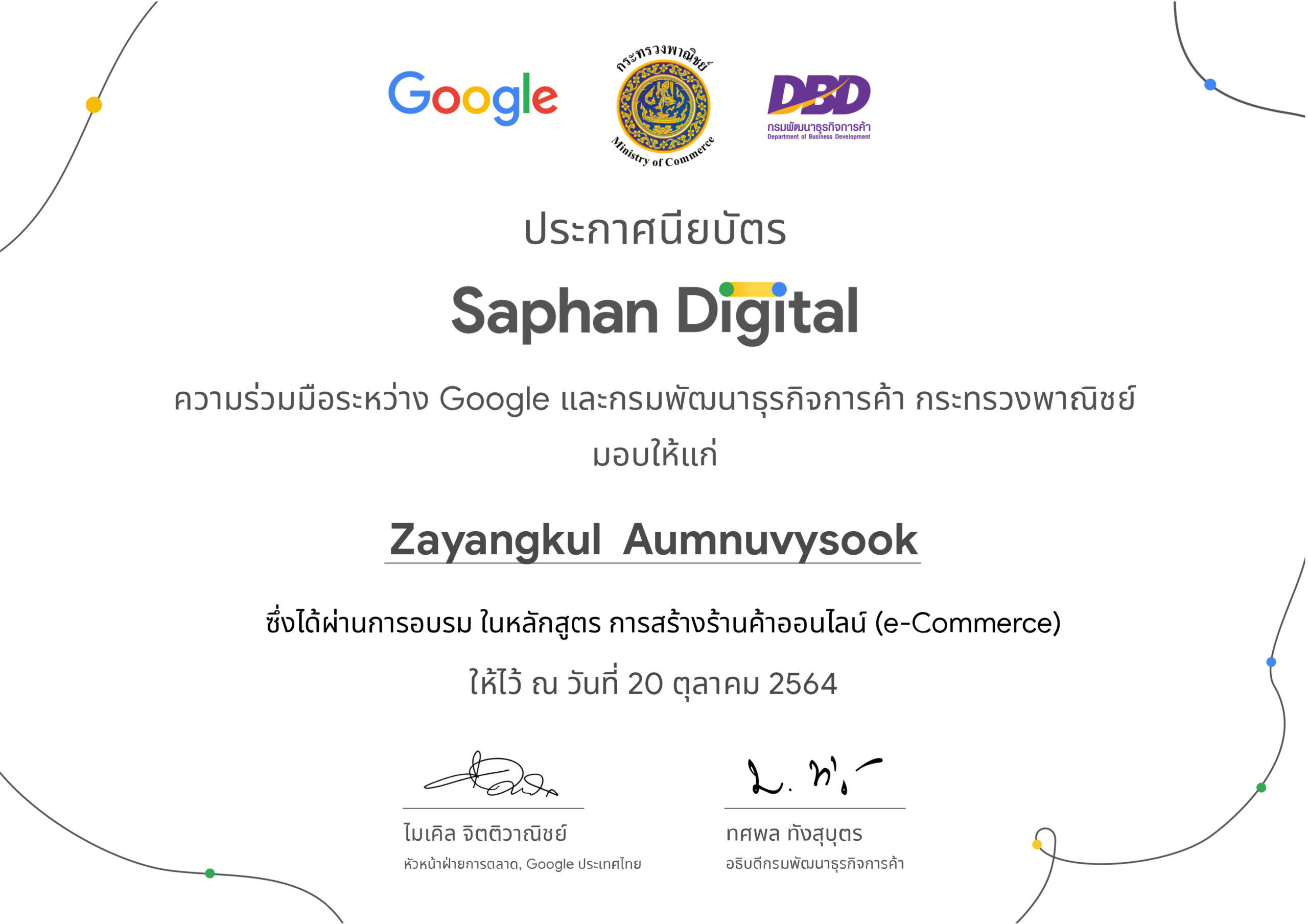 Saphan-Digital-e-Commerce-Certification-scaled